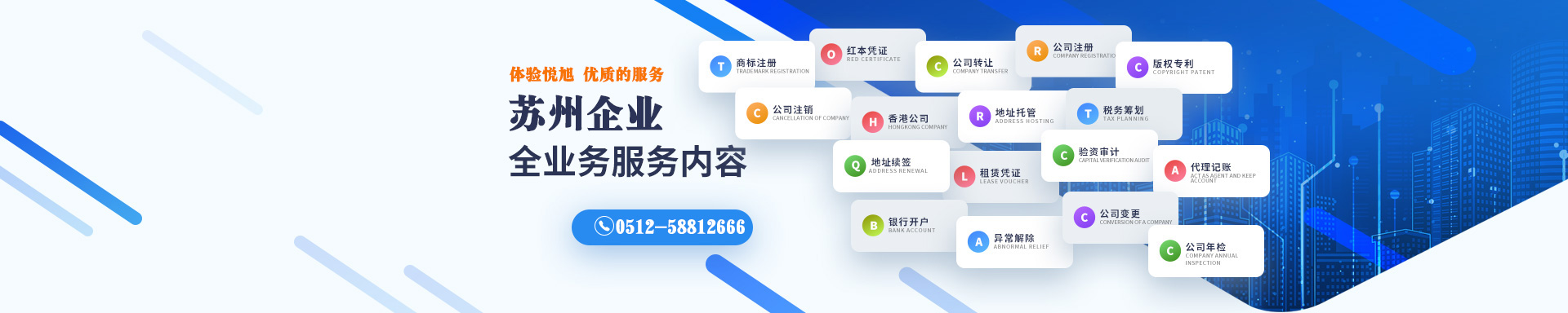 宁安悦旭注册公司网