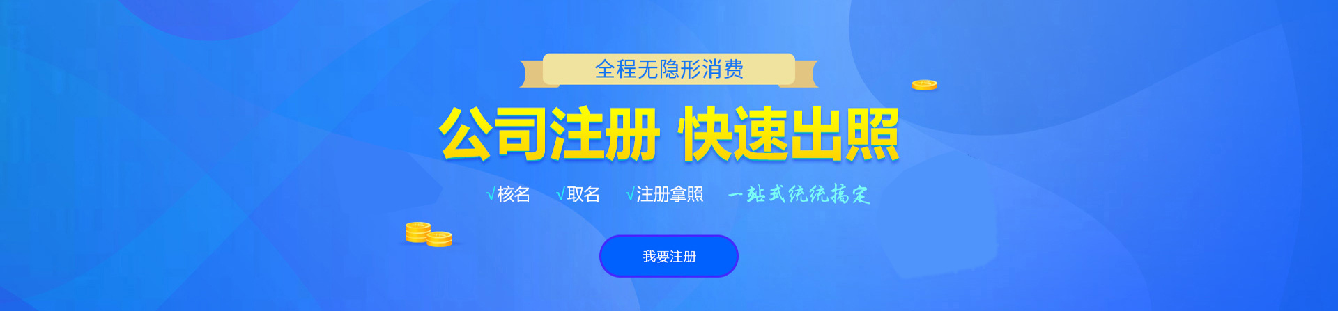 宁安注册公司网